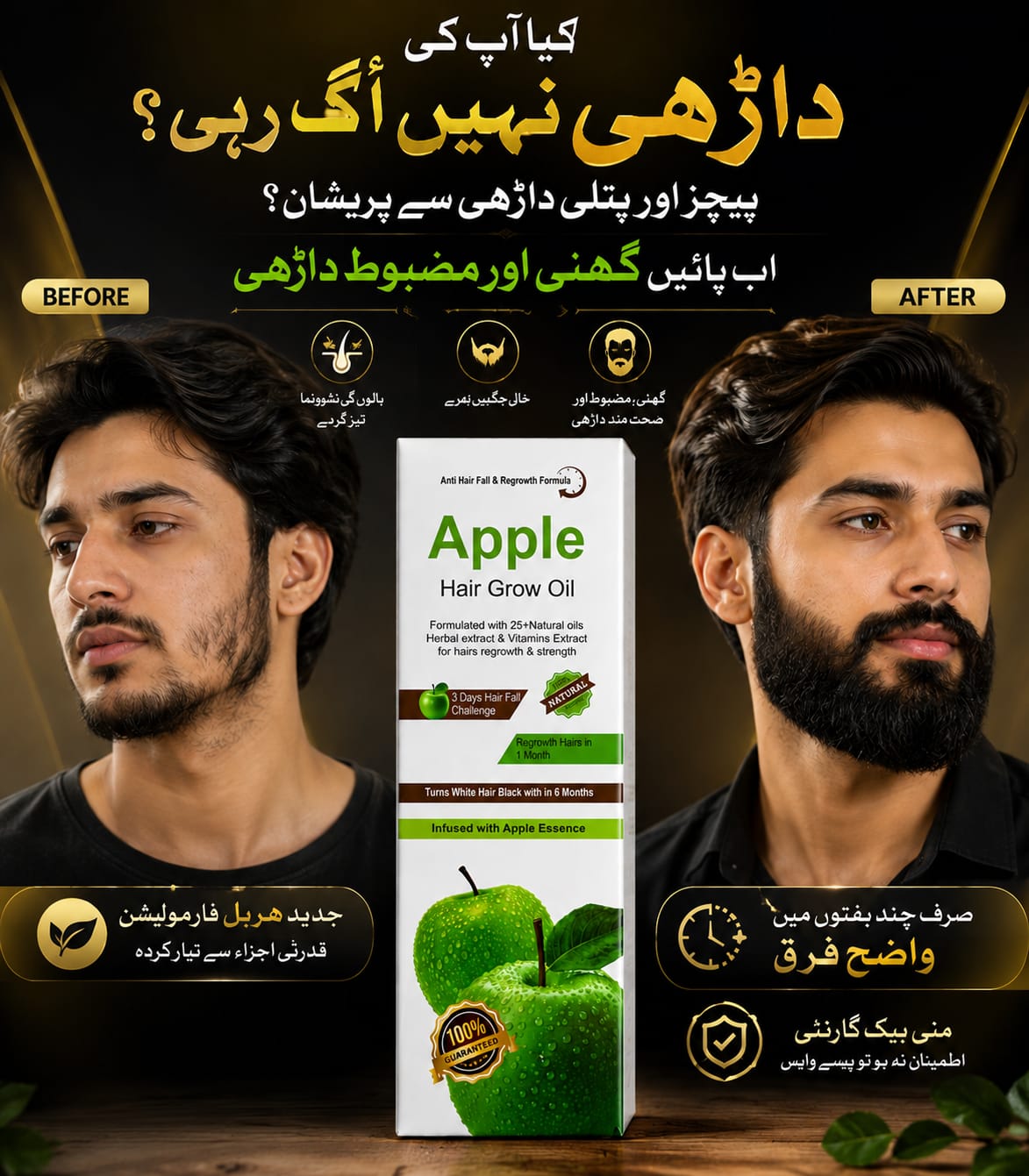 Apple Naturals Organic Hair Growth Oil